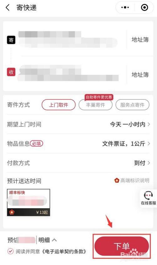 到付怎么寄快递给别人？（到付的快递有哪些）-图3