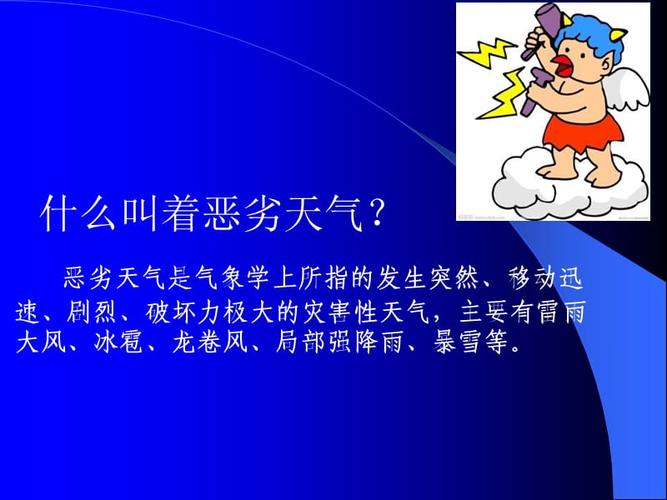 恶劣天气气压是多少？（异常恶劣的气候条件有哪些）