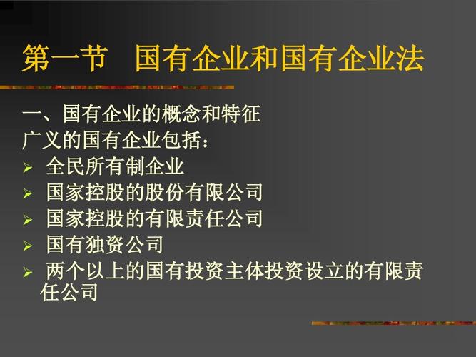 传统国有企业有哪些？（传统企业有哪些）-图3