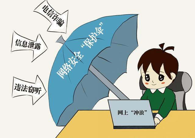 日常生活中，网络安全威胁有哪些？（网络安全的威胁有哪些）-图2