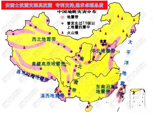 中国主要有哪三大地震带？（中国有哪些地震带）-图3