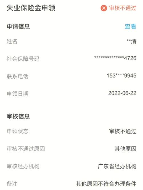失业金审核不通过原因？（导致企业失败的原因有哪些）