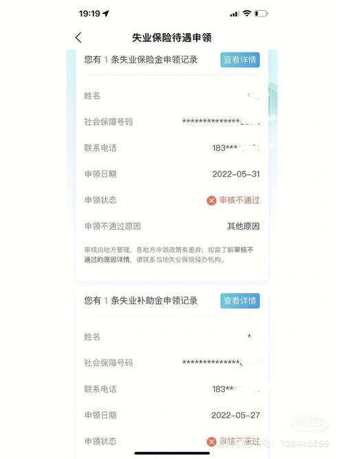 失业金审核不通过原因？（导致企业失败的原因有哪些）-图3