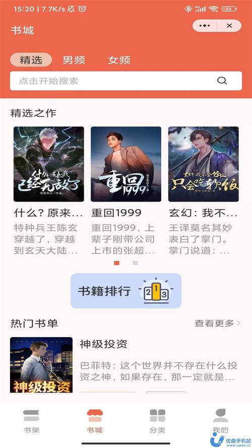 专门看斗罗的小说app？（小说软件有哪些）