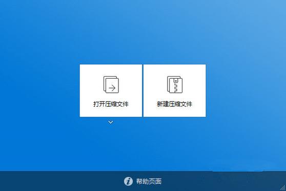 pc端用什么解压软件好？（解压软件有哪些）-图2