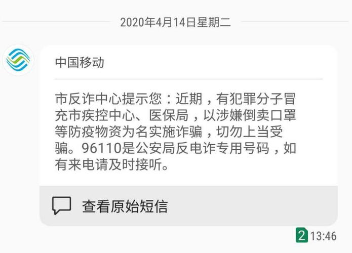 96110连续来电是怎么回事？（诈骗电话有哪些）-图3