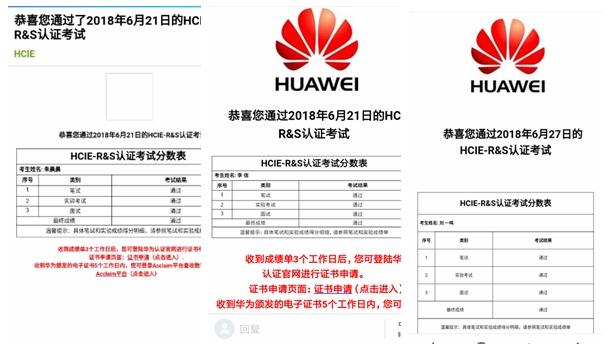 华为都有哪些认证考试？（华为认证有哪些）