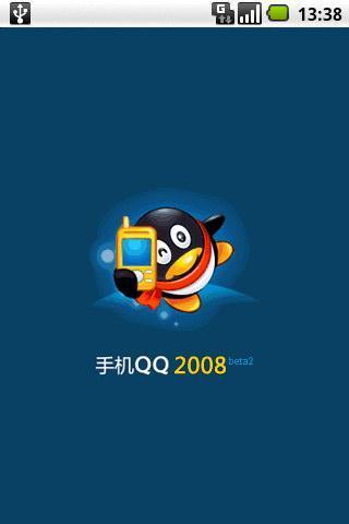 手机QQ2010有哪些版本？（qq有哪些版本）-图3