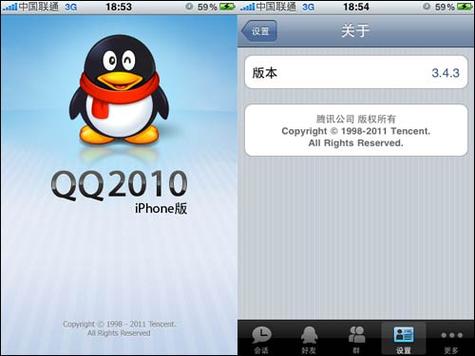 手机QQ2010有哪些版本？（qq有哪些版本）-图2