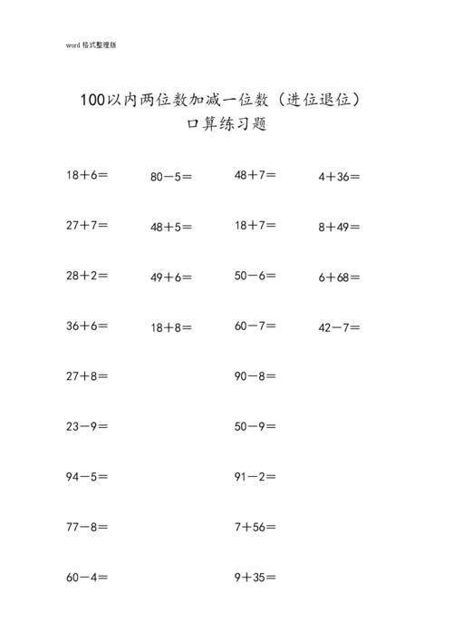 一位数有哪些数字？（一位数有哪些）-图3