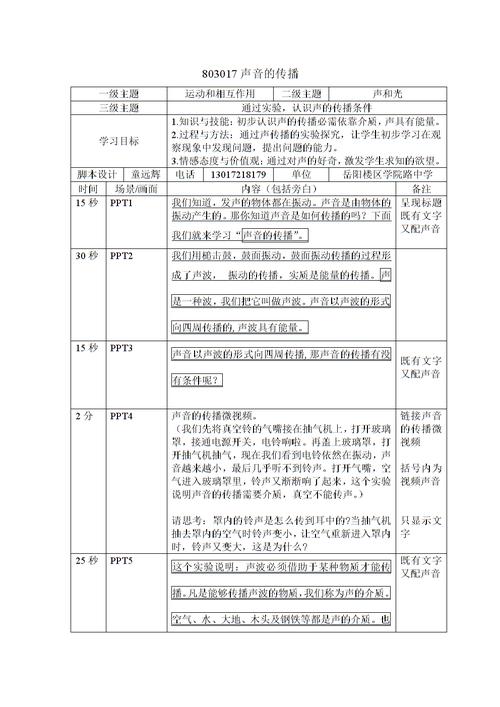 脚本类型有哪些？（脚本语言有哪些）-图2