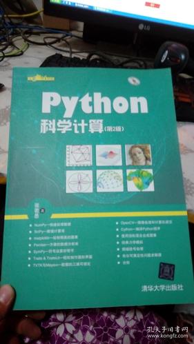 python的科学计算库有哪些？（python有哪些库）-图2