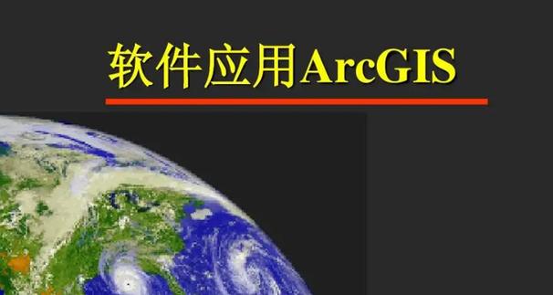 GIS平台软件有那些种？（gis软件有哪些）-图3