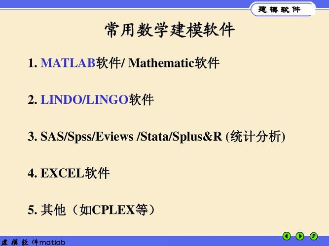 SAS，SPSS，Matlab，Mathematic，R，Python各用于什么行业和职位？（互联网行业包括哪些）-图2