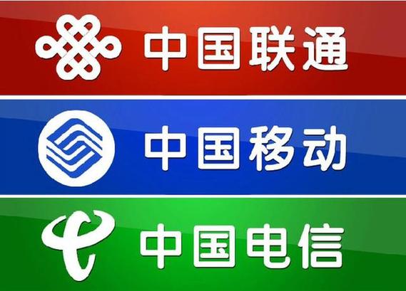 地级市的移动公司、联通公司和电信部门的主管单位是什么？（互联网公司有哪些部门）-图1