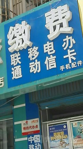 地级市的移动公司、联通公司和电信部门的主管单位是什么？（互联网公司有哪些部门）-图3