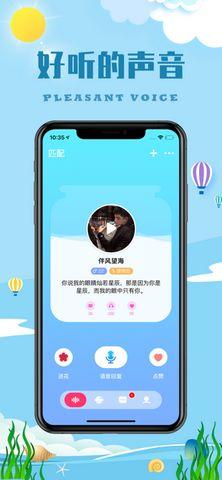 找漂流瓶app哪个好？（漂流瓶软件有哪些）-图2