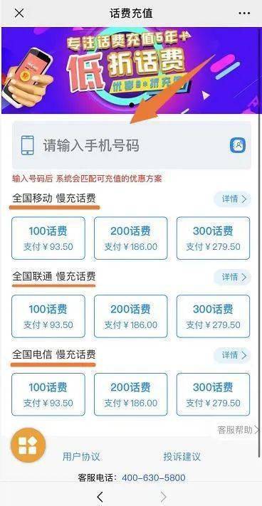 现在那些可以用话费支付？（哪些可以用话费支付）-图2