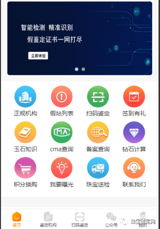 珠宝鉴别软件？（珠宝app有哪些）-图1