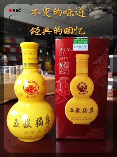 山东十大纯粮酒排行榜？（山东的白酒有哪些牌子）-图2