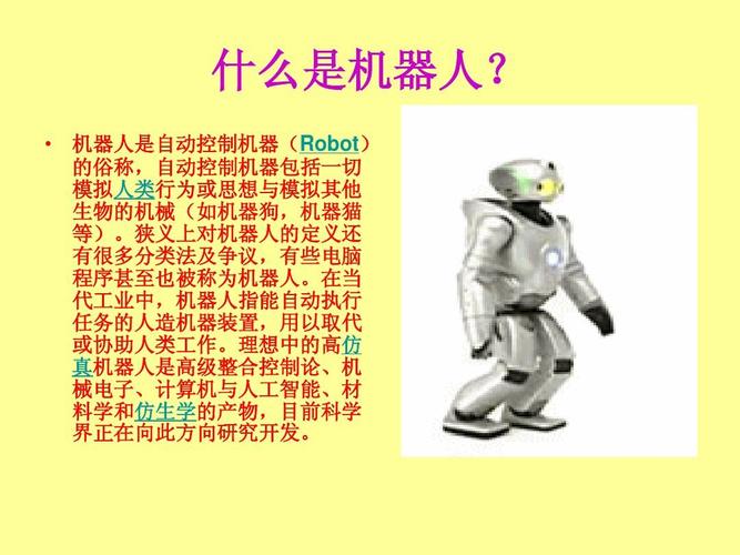 机器人有哪些本领？（机器人有哪些本领）