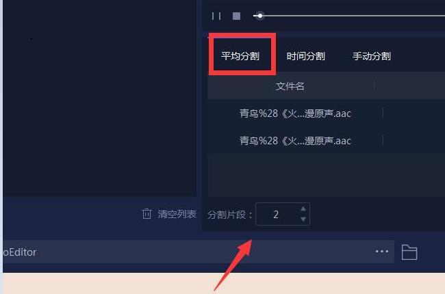 音乐截取片段怎么截？（截音乐的软件有哪些）-图2