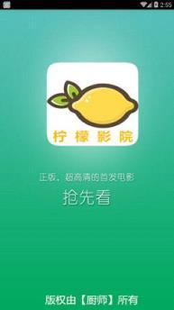 柠檬影院和柠檬影视区别？（avapp有哪些）