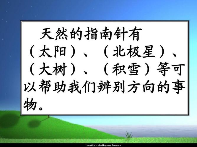 大自然的天然指南针有哪些？（大自然有哪些天然指南针）