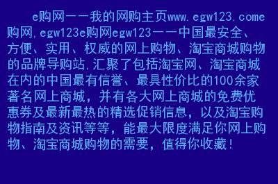 除了淘宝天猫京东之外，还有哪些可以网购的网站？（网上购物的网站有哪些）-图2