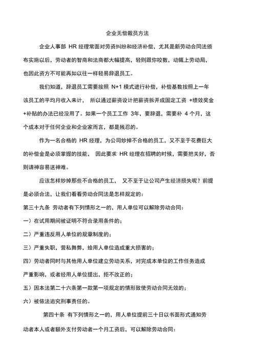 什么情况属变相裁员？（变相裁员包括哪些）