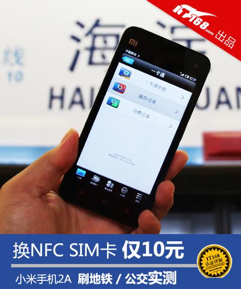 手机什么手机带NFC？（哪些手机带nfc）-图3