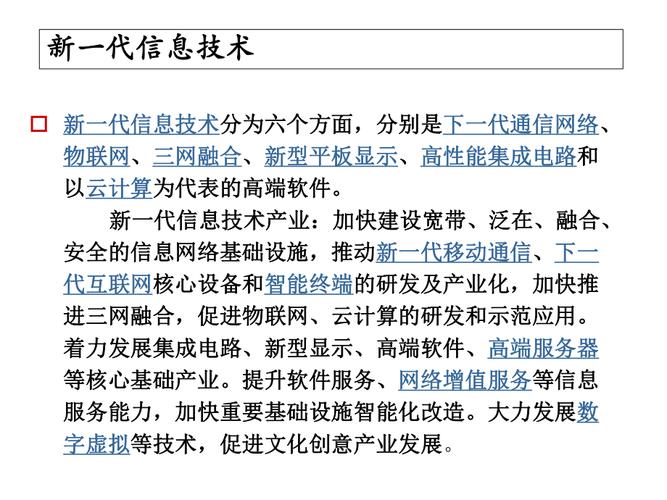 新一代信息技术代表性技术有哪些？（新兴通信技术有哪些）-图2