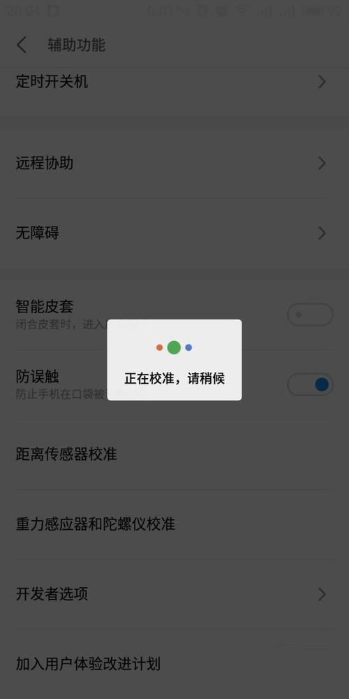 华为mate112021款有陀螺仪吗？（哪些手机有陀螺仪功能）