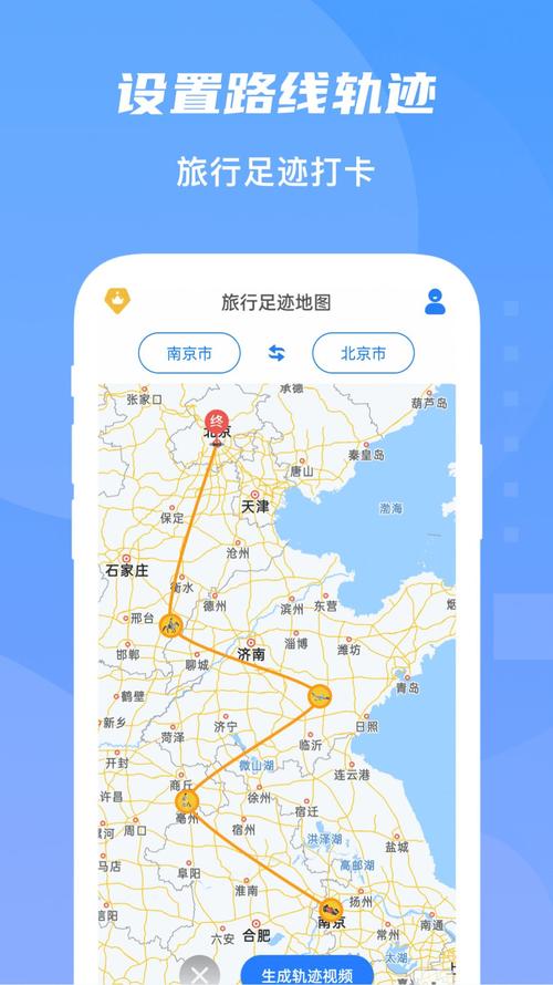 轨迹地图app哪款好用？（地图软件有哪些）-图1