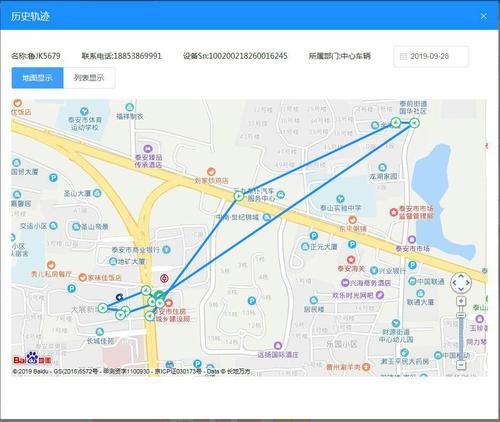 轨迹地图app哪款好用？（地图软件有哪些）-图3