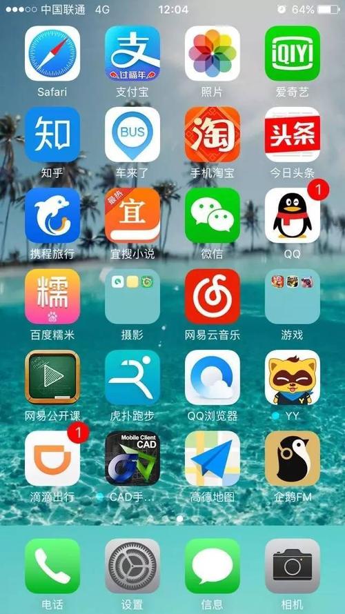 大家都在手机里装了哪些APP？（手机软件有哪些）-图3