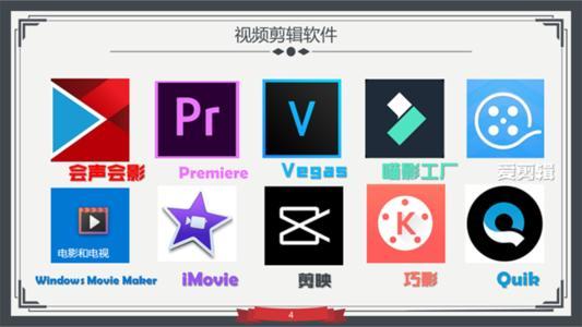 常用的视频剪辑软件？（剪辑视频软件有哪些）