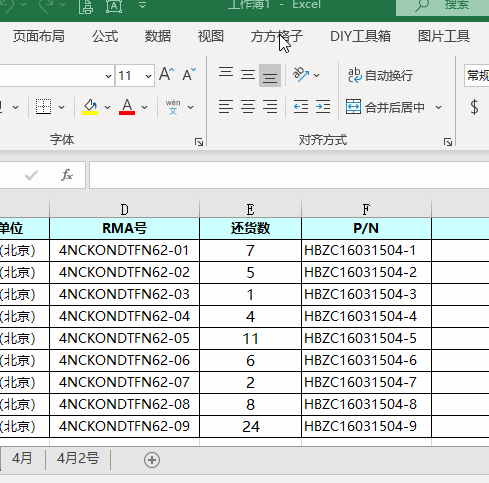 win自带表格叫什么？（表格软件有哪些）-图2