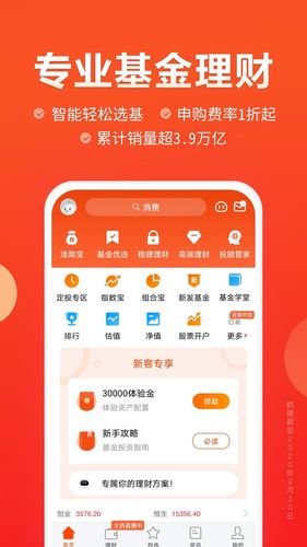 有哪些基金公司的APP？（软件公司有哪些）