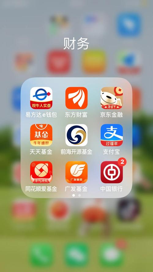 有哪些基金公司的APP？（软件公司有哪些）-图3