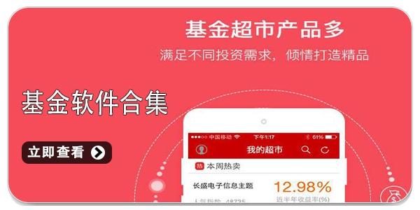 有哪些基金公司的APP？（软件公司有哪些）-图2