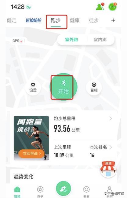 跑步app用悦跑圈跟keep哪个比较好？（跑步软件有哪些）