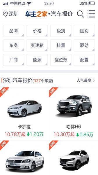 查新车报价哪个app最准？（报价软件有哪些）