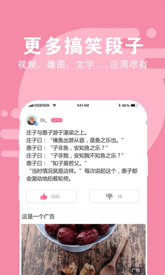 搞笑段子app排行榜前十名？（搞笑的软件有哪些）