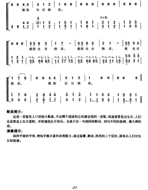 中国古代的生日歌有哪些？（古典歌曲有哪些）-图2