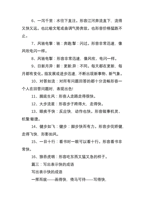 形容科技的词语都有哪些？（智能科技有哪些）