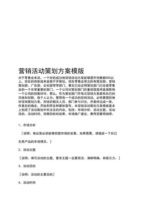 企业营销活动主要包括哪些内容？（推广活动有哪些）-图2