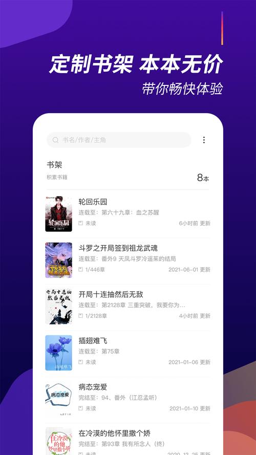 最全的免费的小说阅读器app？（有哪些看小说的软件）-图3