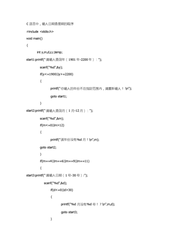 编写计算机程序有几种常用的方法？（编程程序有哪些）-图3