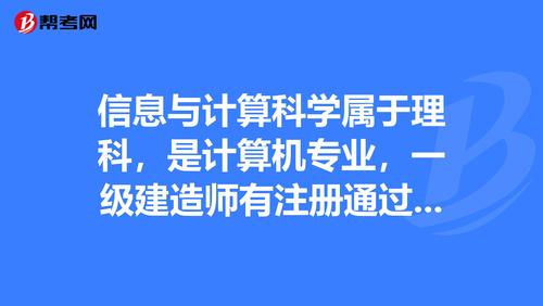 计算机专业属于文科、理科、还是工科？（计算机的软件有哪些）-图2